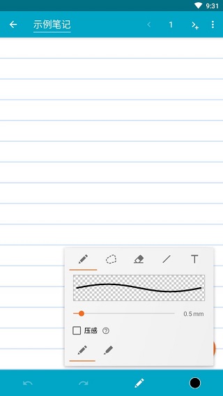 squid笔记完整版app下载安装最新版-squid笔记完整版手机app官方下载 3.9.3.2-GP