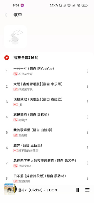dso music激活码app官方下载最新版-dso music激活码手机版下载 3.15.0