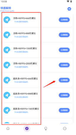 yzl工具箱下载最新版本9.1