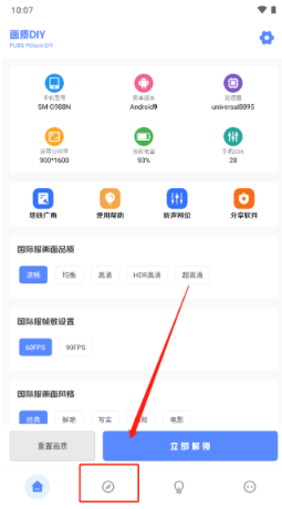 yzl工具箱下载最新版本9.1