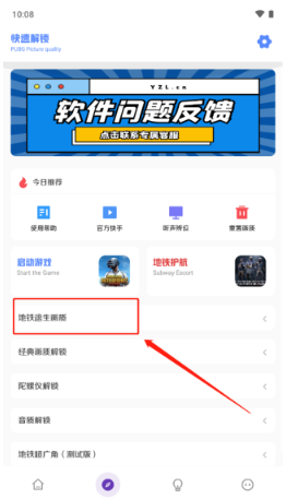 yzl工具箱下载最新版本9.1