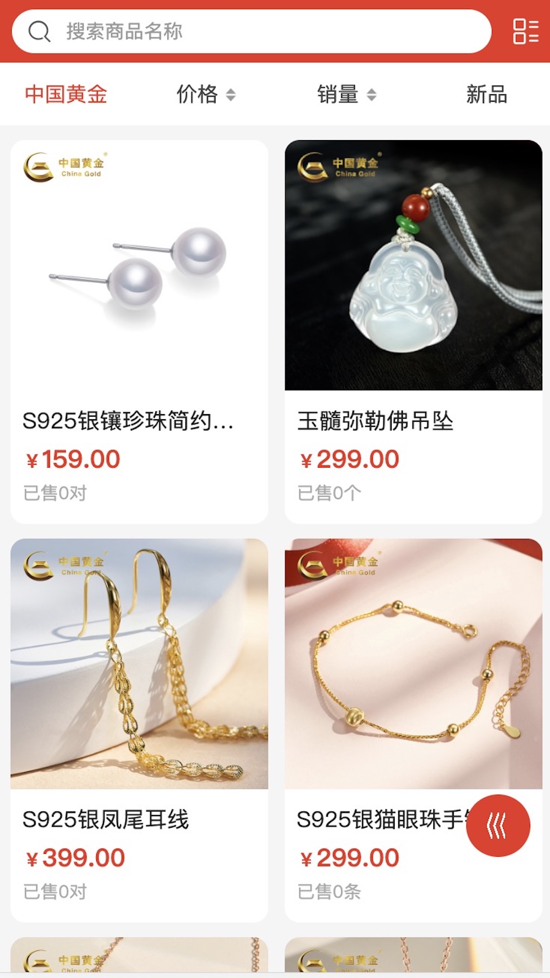 国州易购app下载-国州易购最新版下载 1.0.0