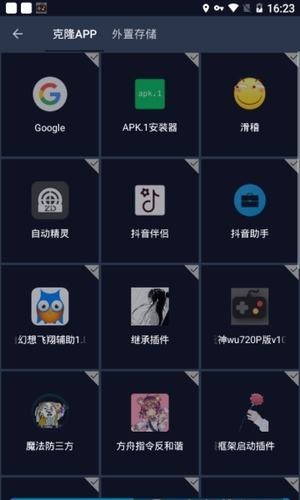  妖梦框架免root版防闪退版app下载安装最新版- 妖梦框架免root版防闪退版手机app官方下载 1.8.0