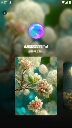 AI画画官方版下载-AI画画app下载安装 2.6.2