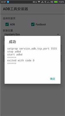 adb工具包绿色版手机版官网下载安装-adb工具包绿色版手机app最新版下载 2.1