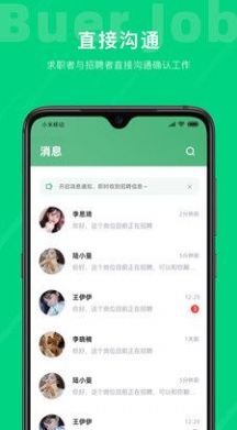 不二兼职app下载安装到手机-不二兼职官网app最新版 1.0.0