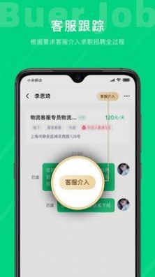 不二兼职app下载安装到手机-不二兼职官网app最新版 1.0.0