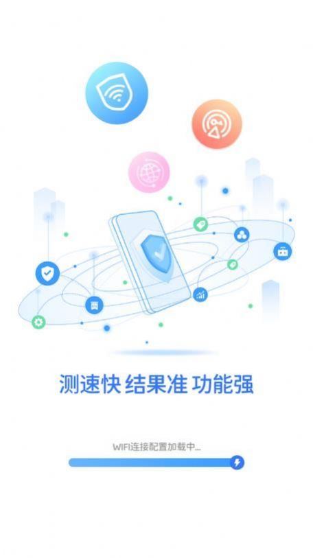 全能wifi测速app下载安装到手机-全能wifi测速app官方版下载 1.0.1