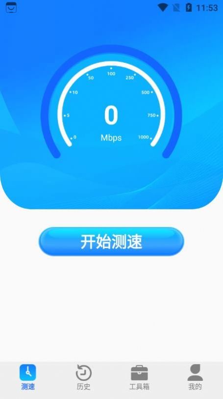 全能wifi测速app下载安装到手机-全能wifi测速app官方版下载 1.0.1