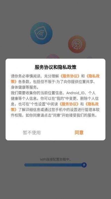 全能wifi测速app下载安装到手机-全能wifi测速app官方版下载 1.0.1