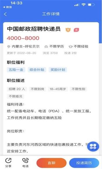 乾坤直聘手机版官网下载安装-乾坤直聘手机app最新版下载 1.0.2