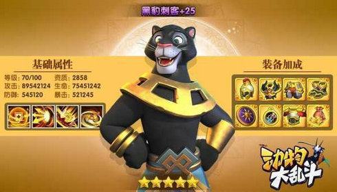 动物勇士大乱斗游戏
