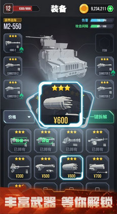 顶级坦克游戏