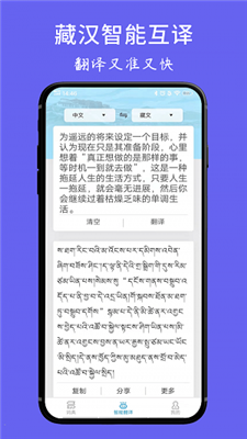 藏文翻译词典