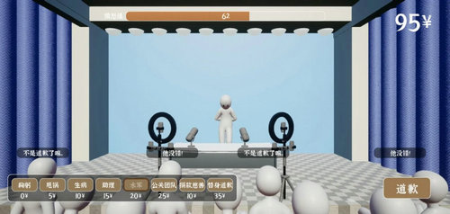 道歉模拟器