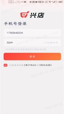 兴盛优选兴店