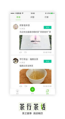茶世界