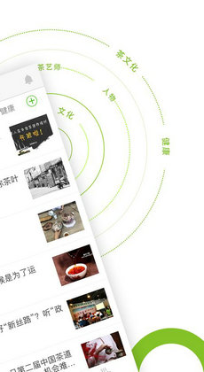 茶世界