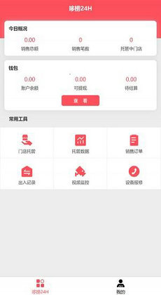 店小伙
