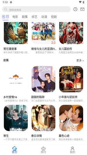 千年影视免费版下载-千年影视官网app手机版下载 6.6.0