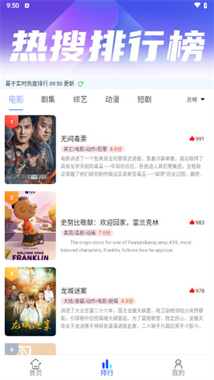 千年影视免费版下载-千年影视官网app手机版下载 6.6.0