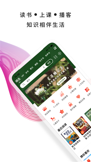 我听FM官网下载安装到手机-我听FMapp最新版本免费下载 3.2.1.X.29