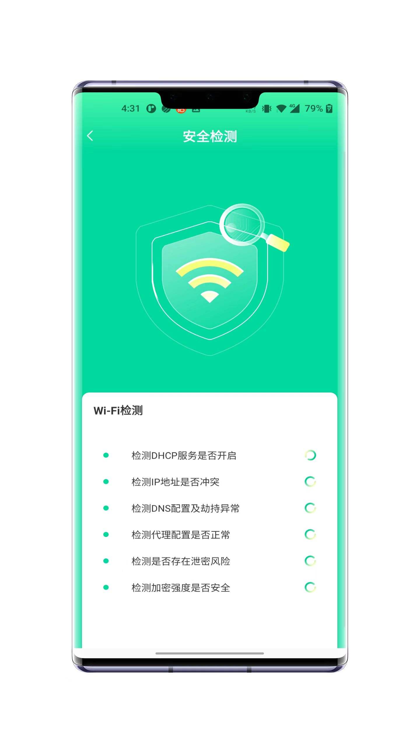 破风WiFi大师app下载最新版-破风WiFi大师官方app手机版下载安装 1.0.0