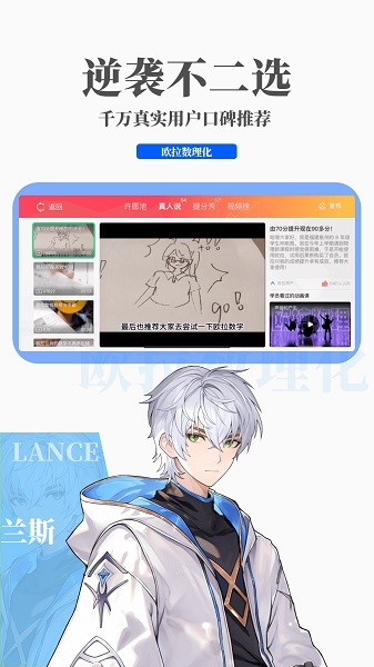 欧拉数理化永久VIP下载安装-欧拉数理化永久VIPapp官网下载 2.53.0