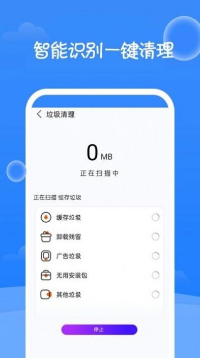 一键清理大师神器app下载最新版-一键清理大师神器官方app手机版下载安装 1.2.2
