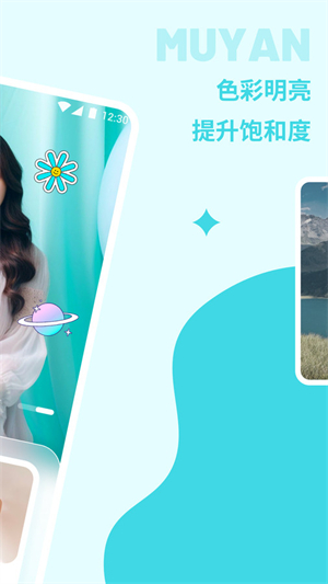 沐言相机app官网下载安装-沐言相机软件手机版下载 1.0.0