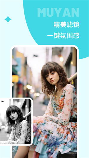 沐言相机app官网下载安装-沐言相机软件手机版下载 1.0.0