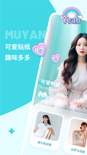 沐言相机app官网下载安装-沐言相机软件手机版下载 1.0.0