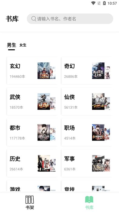 书香仓库旧版本app下载安装-书香仓库旧版本最新版本下载 1.5.7