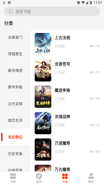 海棠书舍app下载免费版-海棠书舍最新版下载 1.1