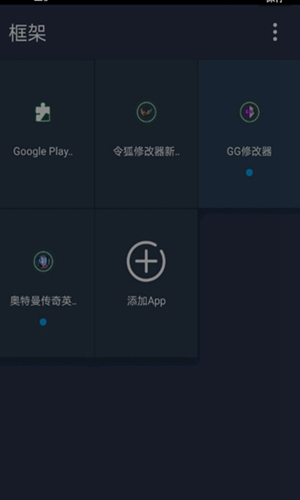 神念框架9.0免root官方版下载-神念框架9.0免rootapp下载安装 1.46.00