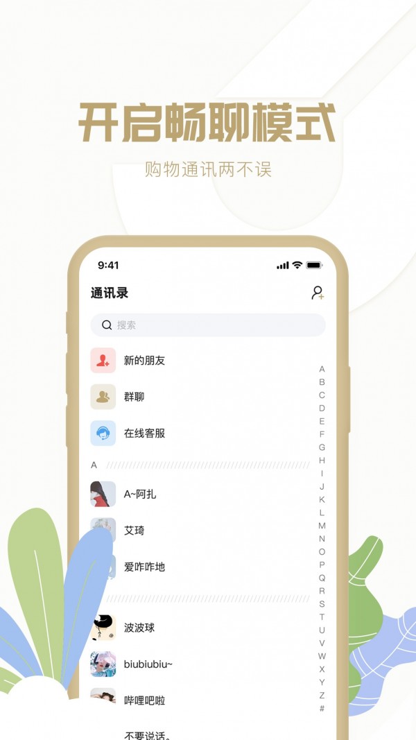 多多聚app官网下载安装-多多聚最新版下载 1.6.03