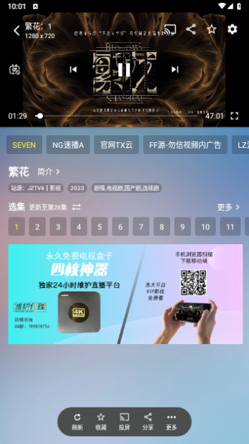 ZJTV破解版免费下载-ZJTV手机app最新版下载 1.0.1