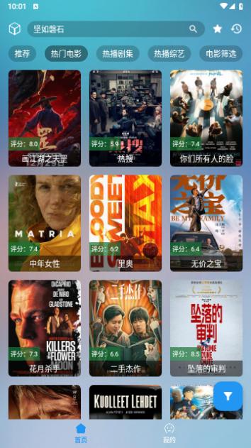 ZJTV破解版免费下载-ZJTV手机app最新版下载 1.0.1