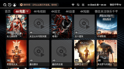 快乐千芊TVapp下载最新版-快乐千芊TV官方app手机版下载安装 1.0.0