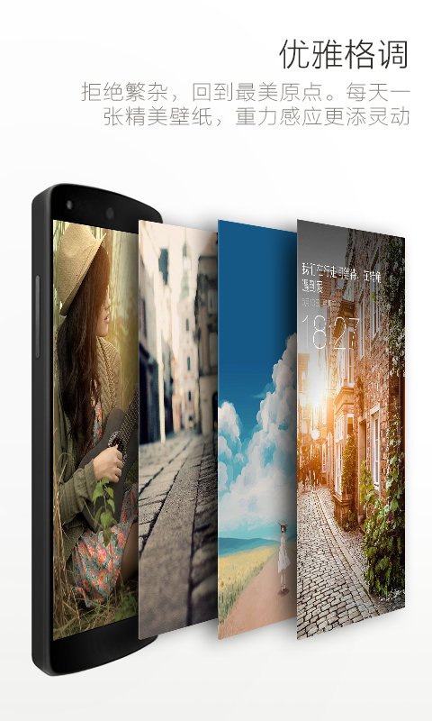 最美锁屏app下载最新版-最美锁屏官方app手机版下载安装 3.2.7