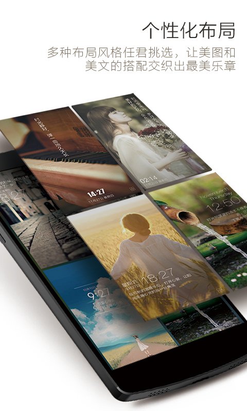 最美锁屏app下载最新版-最美锁屏官方app手机版下载安装 3.2.7