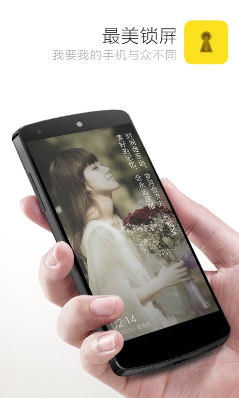 最美锁屏app下载最新版-最美锁屏官方app手机版下载安装 3.2.7