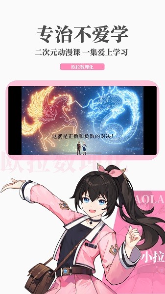 欧拉数理化app官方下载最新版-欧拉数理化手机版下载 2.53.0