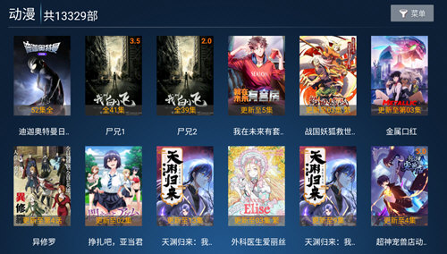 联邦影视免费版下载-联邦影视官网app手机版下载 8.0