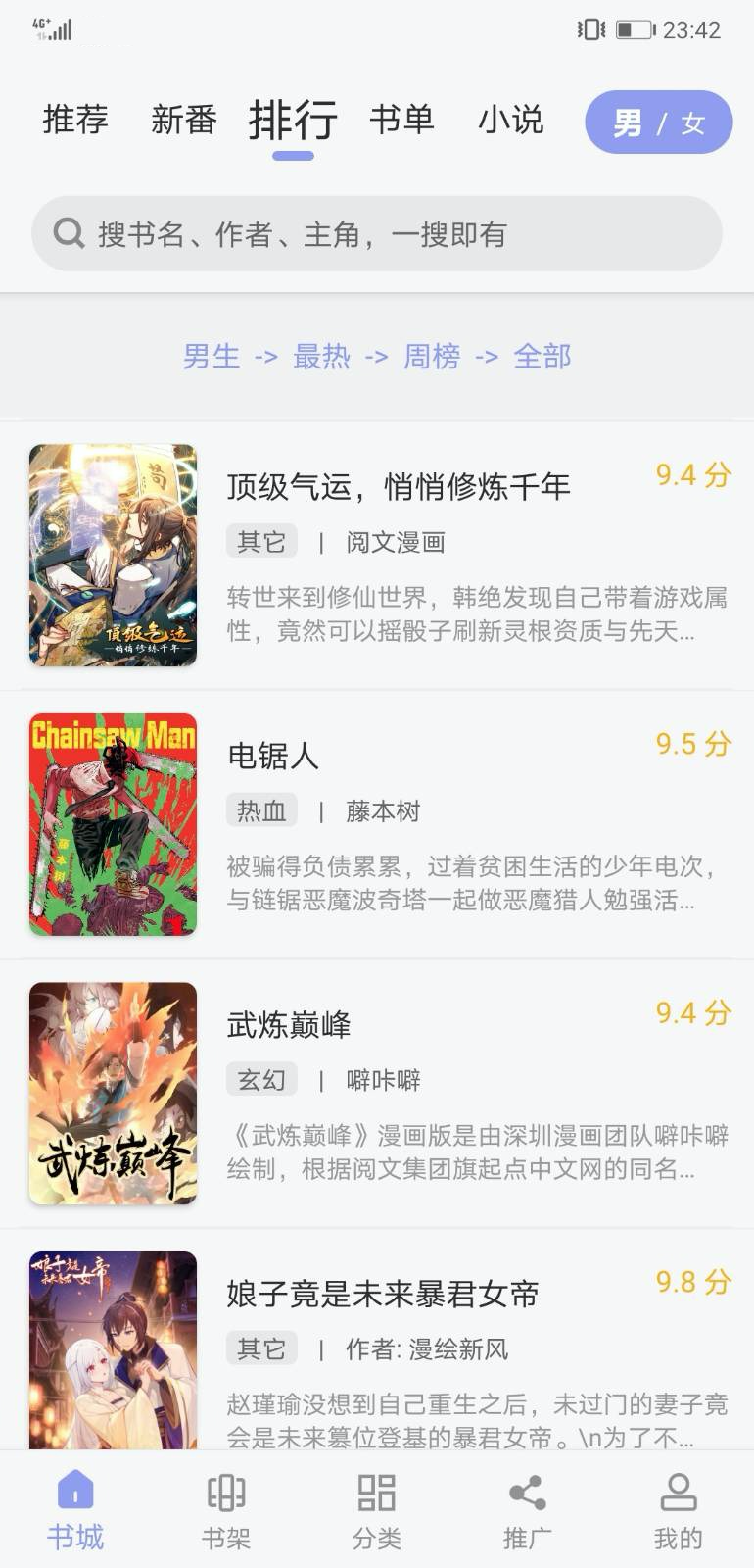 123漫画免广告版官方下载-123漫画免广告版app下载 9tg.10.208