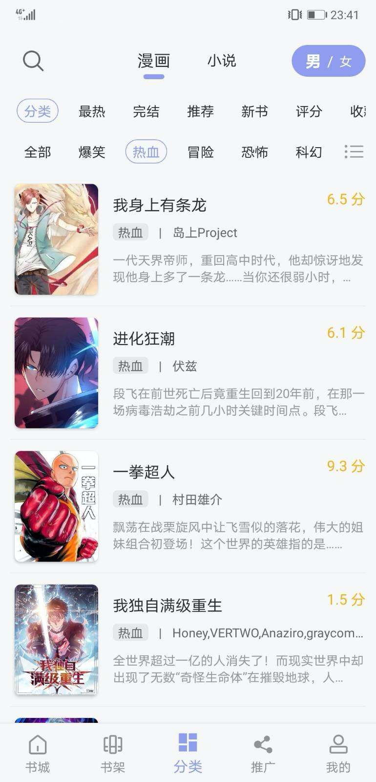123漫画免广告版官方下载-123漫画免广告版app下载 9tg.10.208