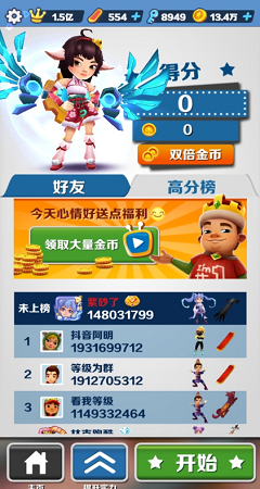 地铁跑酷雨墨直充带防封app官网下载安装-地铁跑酷雨墨直充带防封软件手机版下载 1.75.00