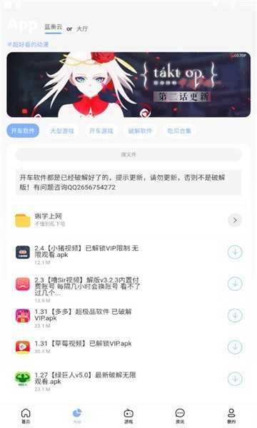 安心软件库会员账号密码app下载安装最新版-安心软件库会员账号密码手机app官方下载 3.4.3