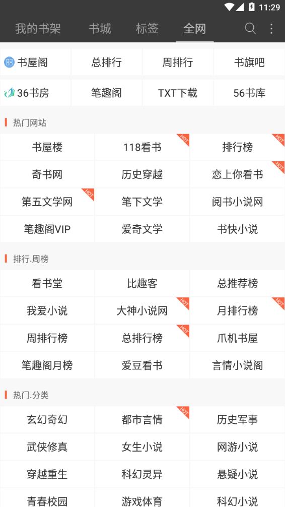 悦读小说无广告版手机版下载-悦读小说无广告版app下载最新版 5.0.227