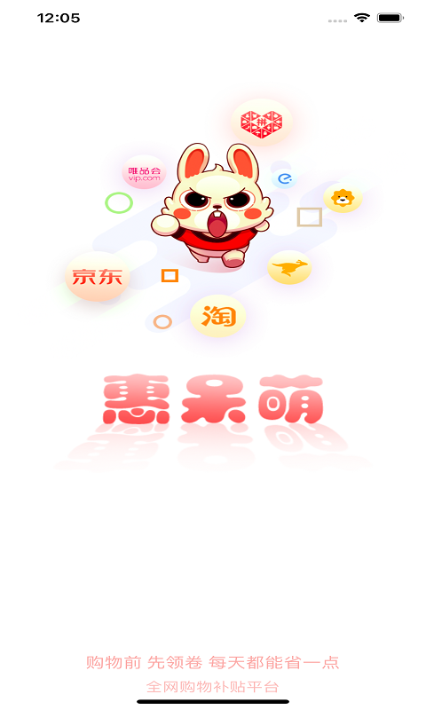 惠呆萌app下载免费版-惠呆萌最新版下载 1.0.4